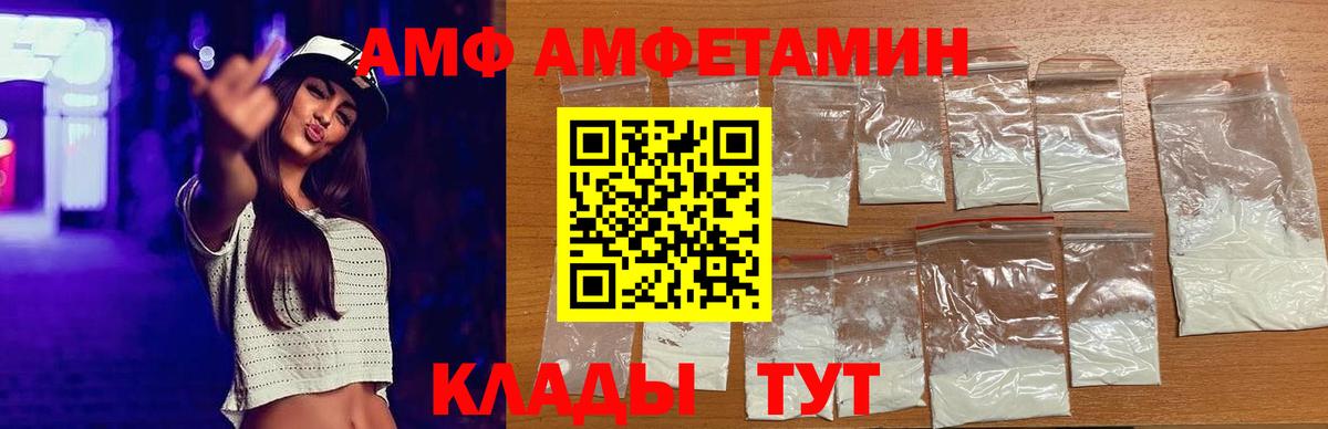 АМФЕТАМИН VHQ Назарово