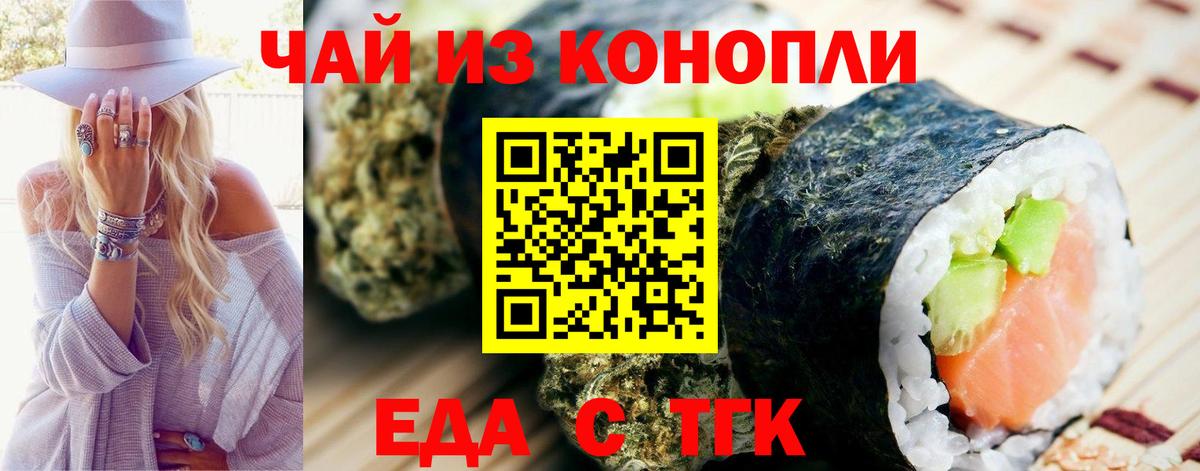 Canna-Cookies марихуана  Вход с VPN  Назарово 