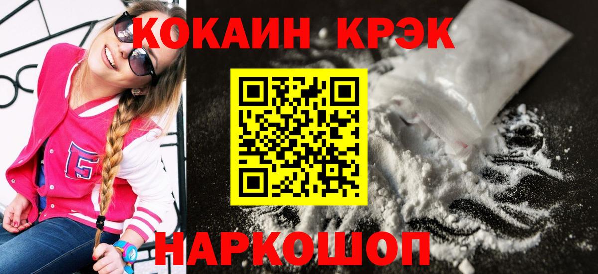 Cocaine Эквадор  Вход с VPN  COCAIN  КОКАИН VHQ  Назарово 
