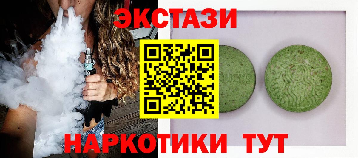 купить наркоту  Вход с VPN  Назарово  Ecstasy Punisher 