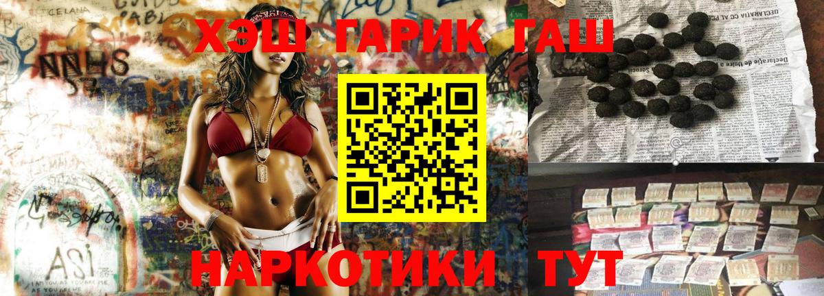 ГАШИШ индика сатива  Вход с VPN  ГАШ Cannabis  Назарово 