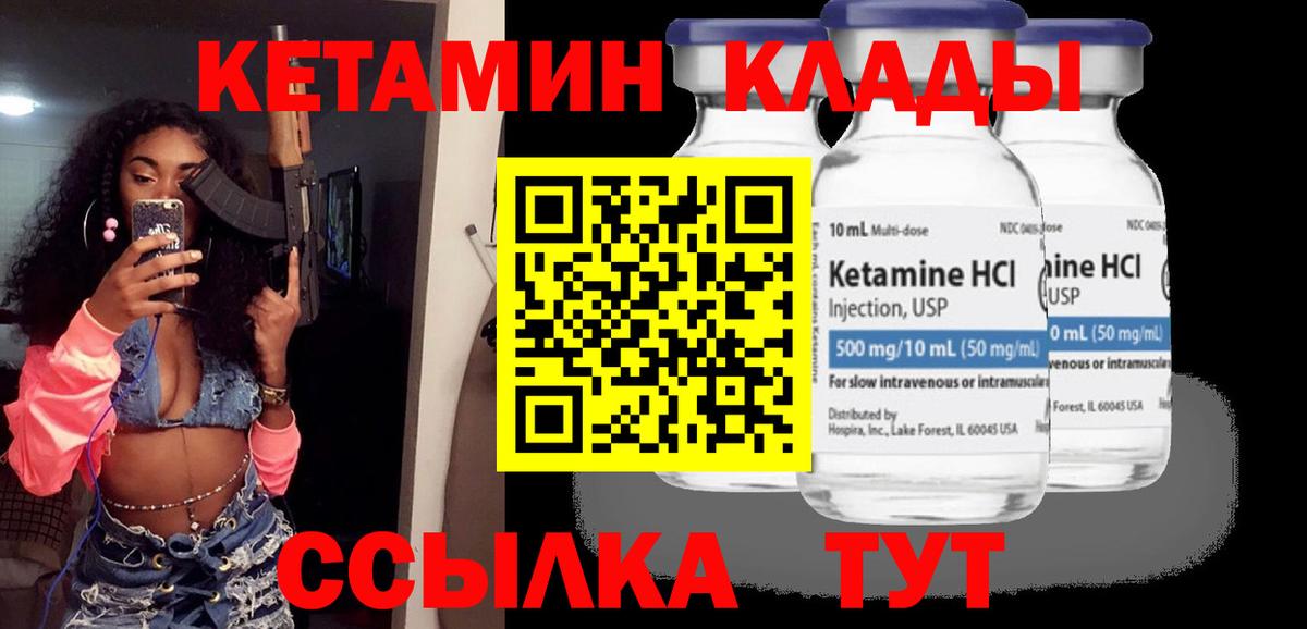 КЕТАМИН ketamine Назарово