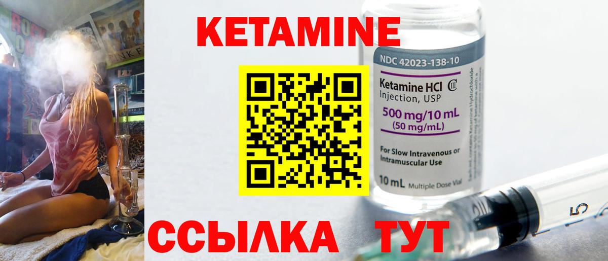 Назарово  КЕТАМИН VHQ  Вход с VPN  КЕТАМИН ketamine 