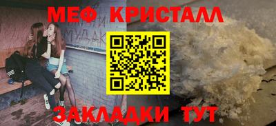 мяу мяу кристалл Гусь-Хрустальный