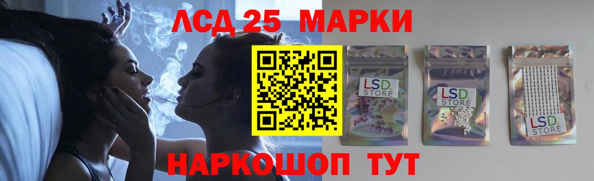 LSD-25 экстази ecstasy Назарово