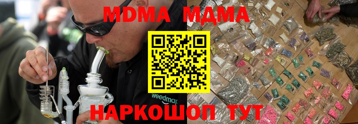 МДМА Molly Назарово