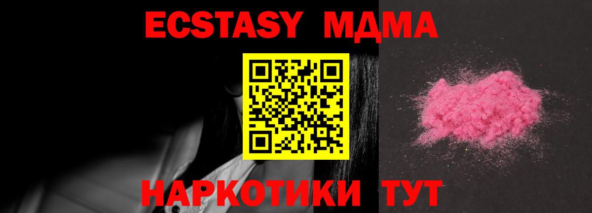 Назарово  MDMA VHQ  MDMA Molly  Вход с VPN 