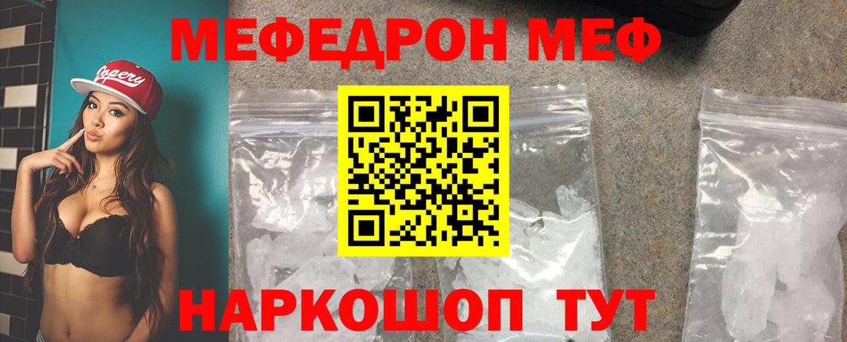 МЕФ  Вход с VPN  Меф  Назарово  МЕФ кристаллы  Меф VHQ 