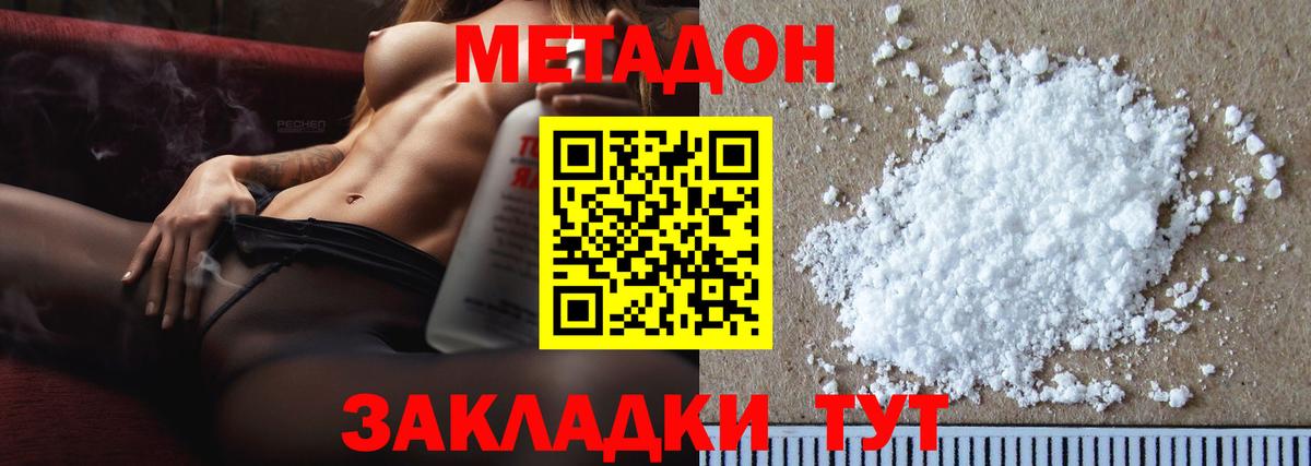 это какой сайт  Вход с VPN  Назарово  Метадон мёд  Метадон кристалл 
