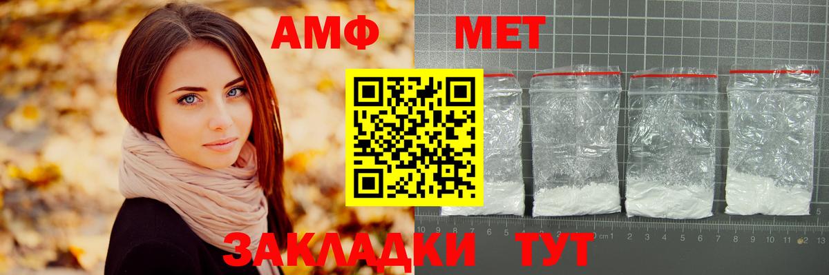 Метамфетамин мет Назарово