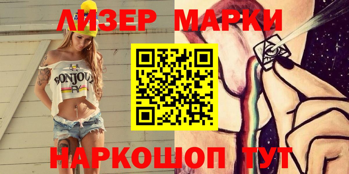 Назарово  Марки 25I-NBOMe 1,5мг  Вход с VPN 