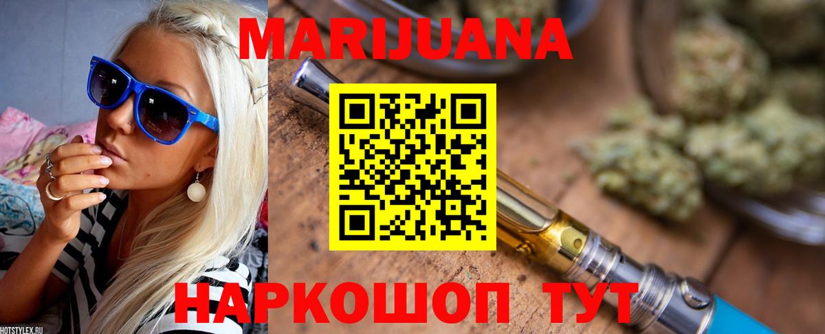 Канабис THC 21%  МАРИХУАНА Bruce Banner  Назарово  Конопля OG Kush  Конопля индика  Вход с VPN 