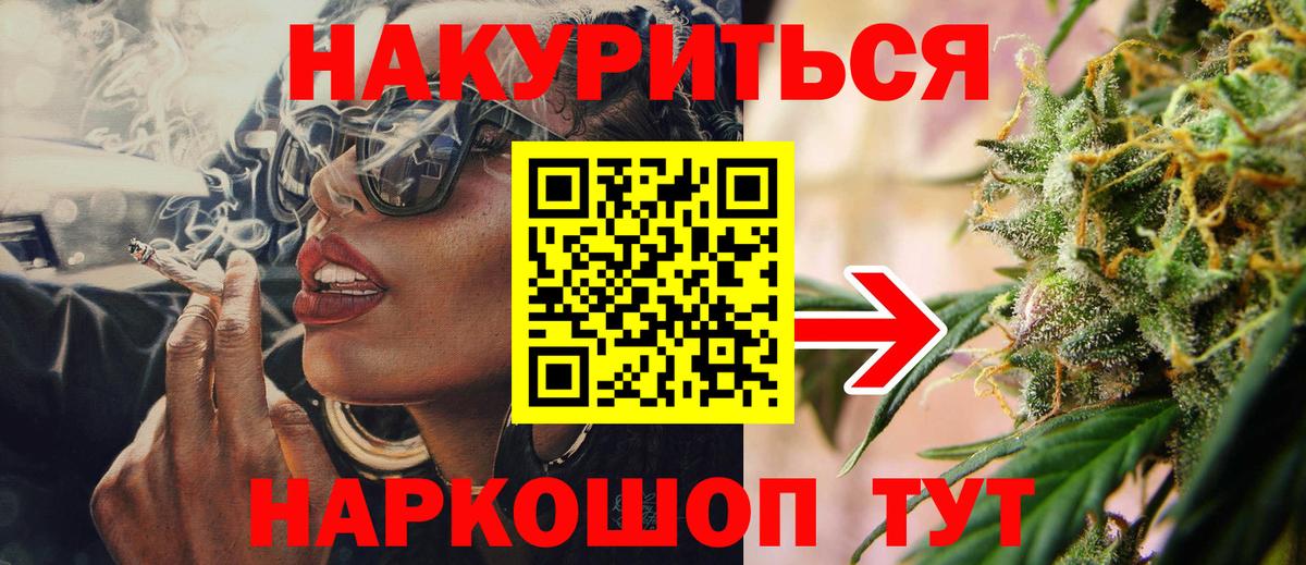 Каннабис план Назарово